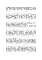 교장 공모제의 추진 배경, 쟁점 및 개선방안-7