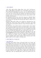 반영구 화장의 개념, 기법 및 비 의료인 시술의 합법화에 대한 견해-2
