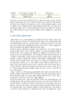 반영구 화장의 개념, 기법 및 비 의료인 시술의 합법화에 대한 견해-4