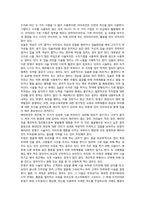반영구 화장의 개념, 기법 및 비 의료인 시술의 합법화에 대한 견해-5