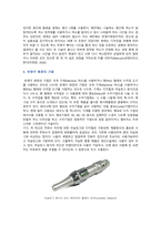 반영구 화장의 개념, 기법 및 비 의료인 시술의 합법화에 대한 견해-6