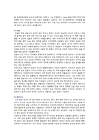반영구 화장의 개념, 기법 및 비 의료인 시술의 합법화에 대한 견해-11