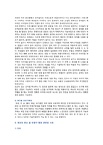 반영구 화장의 개념, 기법 및 비 의료인 시술의 합법화에 대한 견해-12