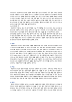 반영구 화장의 개념, 기법 및 비 의료인 시술의 합법화에 대한 견해-14
