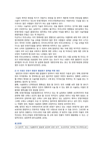 반영구 화장의 개념, 기법 및 비 의료인 시술의 합법화에 대한 견해-16