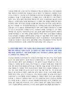 한국남동발전 자기소개서 + 면접질문모음-2