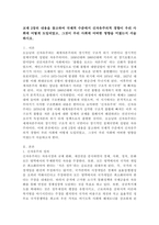 (세계의정치와경제, 공통, A형) 교재 2장의 내용을 참고하여 국제적 수준에서 신자유주의적 경향이 우리 사회에 어떻게 도입되었고, 그것이 우리 사회에 어떠한 영향을 미쳤는지 서술하시오.-2