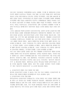 (세계의정치와경제, 공통, A형) 교재 2장의 내용을 참고하여 국제적 수준에서 신자유주의적 경향이 우리 사회에 어떻게 도입되었고, 그것이 우리 사회에 어떠한 영향을 미쳤는지 서술하시오.-4