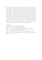 (세계의정치와경제, 공통, A형) 교재 2장의 내용을 참고하여 국제적 수준에서 신자유주의적 경향이 우리 사회에 어떻게 도입되었고, 그것이 우리 사회에 어떠한 영향을 미쳤는지 서술하시오.-6