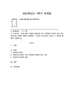 (사회문제론, C형) 교재 2장의 내용을 참조하여 우리 사회에서 문제가 되고 있는 비정규직 문제에 대해서 설명하고, 이것이 왜 문제가 되는지 그 대안에 대해서 서술하시오.-1