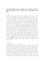 (사회문제론, C형) 교재 2장의 내용을 참조하여 우리 사회에서 문제가 되고 있는 비정규직 문제에 대해서 설명하고, 이것이 왜 문제가 되는지 그 대안에 대해서 서술하시오.-2