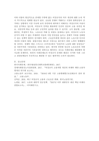 (사회문제론, C형) 교재 2장의 내용을 참조하여 우리 사회에서 문제가 되고 있는 비정규직 문제에 대해서 설명하고, 이것이 왜 문제가 되는지 그 대안에 대해서 서술하시오.-6