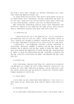 사회복지법제와실천4공통) 1강을 듣고 사회복지사가 사회복지법을 학습하는 이유를 작성 사회복지법 하나선택하여 법의주요내용과 본인생각을 작성하시오0K-5