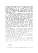 사회복지법제와실천4공통) 1강을 듣고 사회복지사가 사회복지법을 학습하는 이유를 작성 사회복지법 하나선택하여 법의주요내용과 본인생각을 작성하시오0K-7