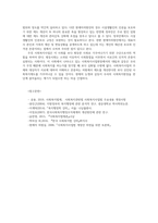 사회복지법제와실천4공통) 1강을 듣고 사회복지사가 사회복지법을 학습하는 이유를 작성 사회복지법 하나선택하여 법의주요내용과 본인생각을 작성하시오0K-9