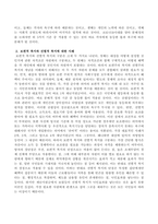 코로나19시대에 분배정의에 대한 기준을 열거하고 보편적복지와 선별적복지에 대하여 사례를 제시하시오-3