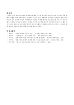 코로나19시대에 분배정의에 대한 기준을 열거하고 보편적복지와 선별적복지에 대하여 사례를 제시하시오-4