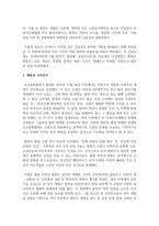 [문화통합론과북한문학 4학년] 1945년 해방 이후 북한 정권의 수립 과정-3