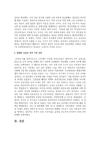 [문화통합론과북한문학 4학년] 1945년 해방 이후 북한 정권의 수립 과정-6