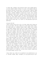 [영어권국가의이해 3학년] 2020년 12월의 역사적 Brexit 합의를 통해 영국은 최종적으로 유럽연합(European Union)을 떠나게 된다-3