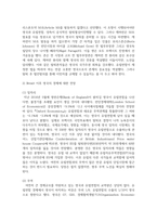 [영어권국가의이해 3학년] 2020년 12월의 역사적 Brexit 합의를 통해 영국은 최종적으로 유럽연합(European Union)을 떠나게 된다-6