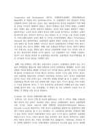 [영어권국가의이해 3학년] 2020년 12월의 역사적 Brexit 합의를 통해 영국은 최종적으로 유럽연합(European Union)을 떠나게 된다-7