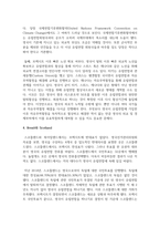 [영어권국가의이해 3학년] 2020년 12월의 역사적 Brexit 합의를 통해 영국은 최종적으로 유럽연합(European Union)을 떠나게 된다-8