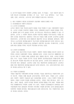 (사회문제론, A형) 교재 6장의 내용을 참고하면서 한국 사회에서 개인의 건강문제가 왜 단순히 개인의 문제가 아니라 공동체와 사회의 문제인지에 대하여 설명하고, 건강불평등의 관점에서 대안을 모색하여 서술하시오.-3