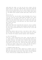 (사회문제론, A형) 교재 6장의 내용을 참고하면서 한국 사회에서 개인의 건강문제가 왜 단순히 개인의 문제가 아니라 공동체와 사회의 문제인지에 대하여 설명하고, 건강불평등의 관점에서 대안을 모색하여 서술하시오.-6