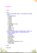 [2021 부모교육4공통] 1.유아기 발달 특성을 영역별로 설명하고, 각 영역의 발달을 위한 부모역할을 논하시오. 2.민주주의 부모교육이론과 인본주의 부모교육이론에 대해 각각 설명하고, 유아교육기관에서 부모교육에 적용할 수 있는 방안을 모색하여 논하시오. -2