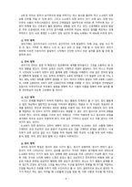 [2021 부모교육4공통] 1.유아기 발달 특성을 영역별로 설명하고, 각 영역의 발달을 위한 부모역할을 논하시오. 2.민주주의 부모교육이론과 인본주의 부모교육이론에 대해 각각 설명하고, 유아교육기관에서 부모교육에 적용할 수 있는 방안을 모색하여 논하시오. -4