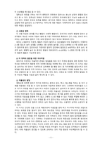 [2021 부모교육4공통] 1.유아기 발달 특성을 영역별로 설명하고, 각 영역의 발달을 위한 부모역할을 논하시오. 2.민주주의 부모교육이론과 인본주의 부모교육이론에 대해 각각 설명하고, 유아교육기관에서 부모교육에 적용할 수 있는 방안을 모색하여 논하시오. -5