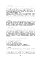 [2021 부모교육4공통] 1.유아기 발달 특성을 영역별로 설명하고, 각 영역의 발달을 위한 부모역할을 논하시오. 2.민주주의 부모교육이론과 인본주의 부모교육이론에 대해 각각 설명하고, 유아교육기관에서 부모교육에 적용할 수 있는 방안을 모색하여 논하시오. -6