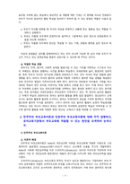 [2021 부모교육4공통] 1.유아기 발달 특성을 영역별로 설명하고, 각 영역의 발달을 위한 부모역할을 논하시오. 2.민주주의 부모교육이론과 인본주의 부모교육이론에 대해 각각 설명하고, 유아교육기관에서 부모교육에 적용할 수 있는 방안을 모색하여 논하시오. -7
