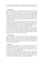 [2021 부모교육4공통] 1.유아기 발달 특성을 영역별로 설명하고, 각 영역의 발달을 위한 부모역할을 논하시오. 2.민주주의 부모교육이론과 인본주의 부모교육이론에 대해 각각 설명하고, 유아교육기관에서 부모교육에 적용할 수 있는 방안을 모색하여 논하시오. -8