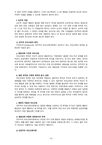 [2021 부모교육4공통] 1.유아기 발달 특성을 영역별로 설명하고, 각 영역의 발달을 위한 부모역할을 논하시오. 2.민주주의 부모교육이론과 인본주의 부모교육이론에 대해 각각 설명하고, 유아교육기관에서 부모교육에 적용할 수 있는 방안을 모색하여 논하시오. -10