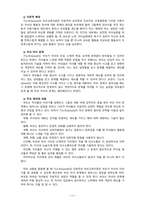 [2021 부모교육4공통] 1.유아기 발달 특성을 영역별로 설명하고, 각 영역의 발달을 위한 부모역할을 논하시오. 2.민주주의 부모교육이론과 인본주의 부모교육이론에 대해 각각 설명하고, 유아교육기관에서 부모교육에 적용할 수 있는 방안을 모색하여 논하시오. -11