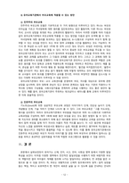 [2021 부모교육4공통] 1.유아기 발달 특성을 영역별로 설명하고, 각 영역의 발달을 위한 부모역할을 논하시오. 2.민주주의 부모교육이론과 인본주의 부모교육이론에 대해 각각 설명하고, 유아교육기관에서 부모교육에 적용할 수 있는 방안을 모색하여 논하시오. -12