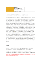 가족건강간호학 2021년) 가족건강이론 가족기능 유형의 주요 개념 본인의 가족구성에 대해 기술하고,가족건강간호학 가족기능을 적용하여 설명 가족발달이론을 적용 듀발의 가족생활주기에 따른 발달단계와 발달과업 본인의 가족발달단계에 따른 위험요인과 건강문제 가족기능과 가족발달이론 적용에 따른 결론을 제시-8