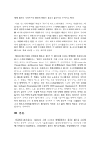 [중국현대문학론 4학년 B형] 강의와 교재 제4강 내용을 토대로 하여 1920년대 후반 중국에서 혁명문학론이 제기된 배경을 사회적 측면과 문학적 측면-6