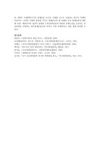 [중국현대문학론 4학년 B형] 강의와 교재 제4강 내용을 토대로 하여 1920년대 후반 중국에서 혁명문학론이 제기된 배경을 사회적 측면과 문학적 측면-7