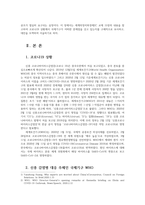 세계의정치와경제2C) 교재15장의 내용참고하여 코로나19상황에서 국제기구가  문제점을 갖고 있는지를 구체적묘사하고 대안을 모색하여 서술하시오0k-2