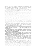 세계의정치와경제2C) 교재15장의 내용참고하여 코로나19상황에서 국제기구가  문제점을 갖고 있는지를 구체적묘사하고 대안을 모색하여 서술하시오0k-4