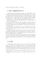 세계의정치와경제2C) 교재15장의 내용참고하여 코로나19상황에서 국제기구가  문제점을 갖고 있는지를 구체적묘사하고 대안을 모색하여 서술하시오0k-5