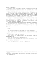 세계의정치와경제2C) 교재15장의 내용참고하여 코로나19상황에서 국제기구가  문제점을 갖고 있는지를 구체적묘사하고 대안을 모색하여 서술하시오0k-7