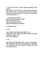 변혁적리더십 사례연구 및 변혁적리더십의 개념,필요성,역할,이론분석 및 변혁적리더십 장단점과 느낀점-4