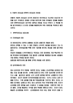 변혁적리더십 사례연구 및 변혁적리더십의 개념,필요성,역할,이론분석 및 변혁적리더십 장단점과 느낀점-5