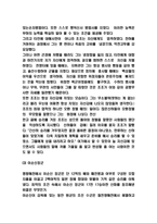 변혁적리더십 사례연구 및 변혁적리더십의 개념,필요성,역할,이론분석 및 변혁적리더십 장단점과 느낀점-6