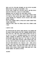 변혁적리더십 사례연구 및 변혁적리더십의 개념,필요성,역할,이론분석 및 변혁적리더십 장단점과 느낀점-7