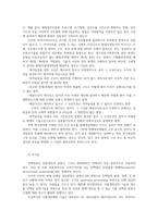 지적재산권법3공통) 전례 없는 코로나19사태를 맞아 세계각국에서 백신과치료제 등 의약개발경쟁벌어지고 있으며 이런개발에서 생명공학기술은 핵심적인 지위를 차지한다0k-4